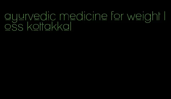 ayurvedic medicine for weight loss kottakkal