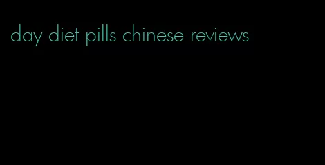 day diet pills chinese reviews