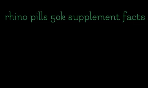 rhino pills 50k supplement facts