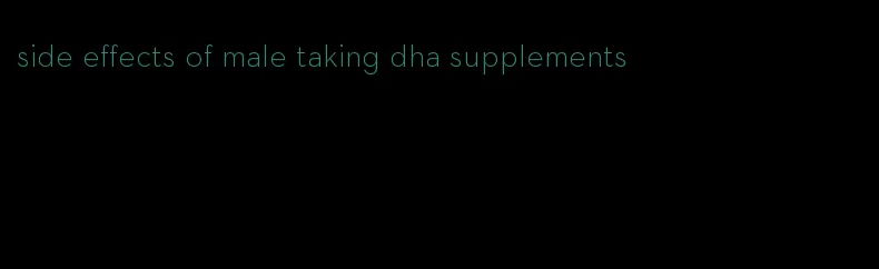 side effects of male taking dha supplements